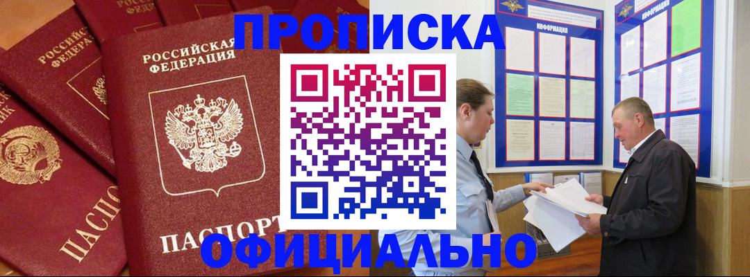 прописка иностранных граждан в Светлом