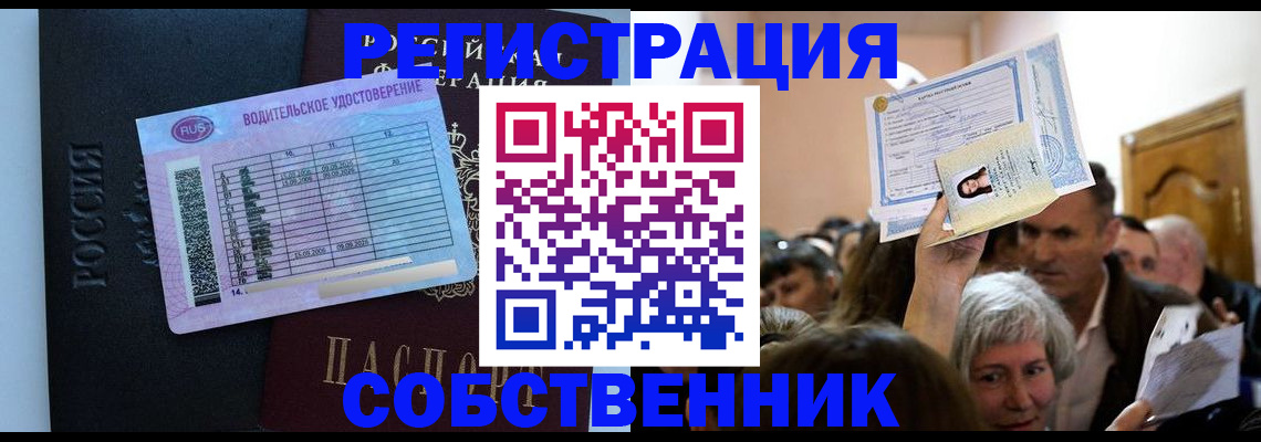 прописка гарантия в Светлом