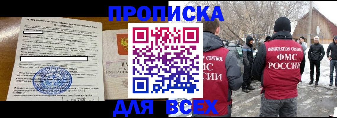 где прописаться в Светлом