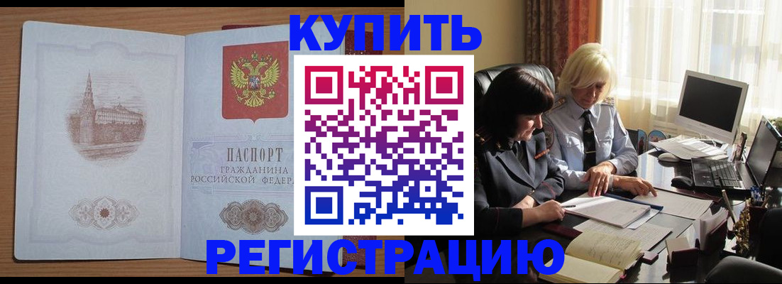 миграционный учет в Светлом