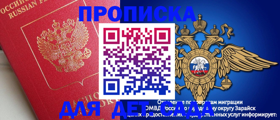 прописка в квартире в Светлом