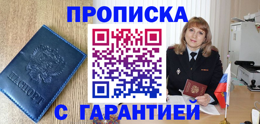 миграционный учет в Светлом