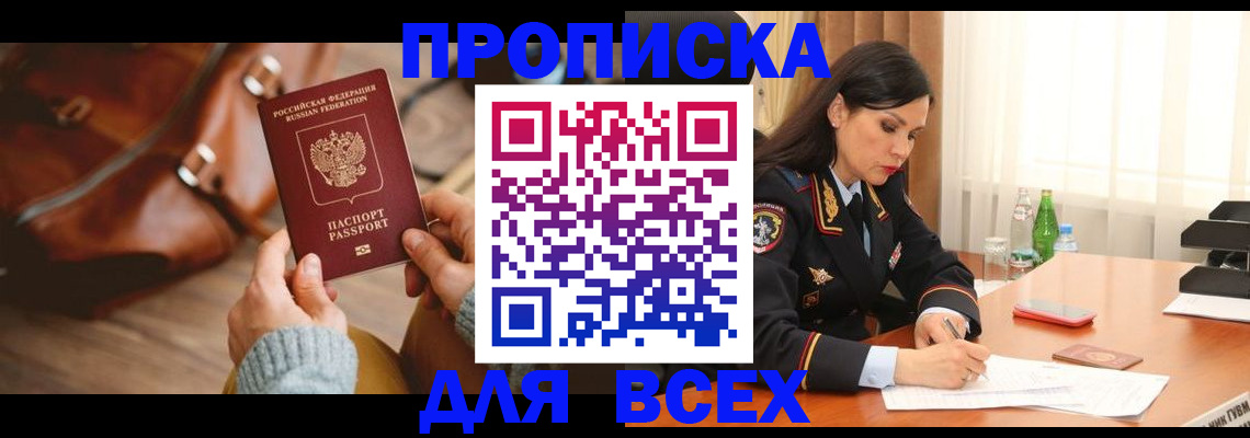 где прописаться в Светлом