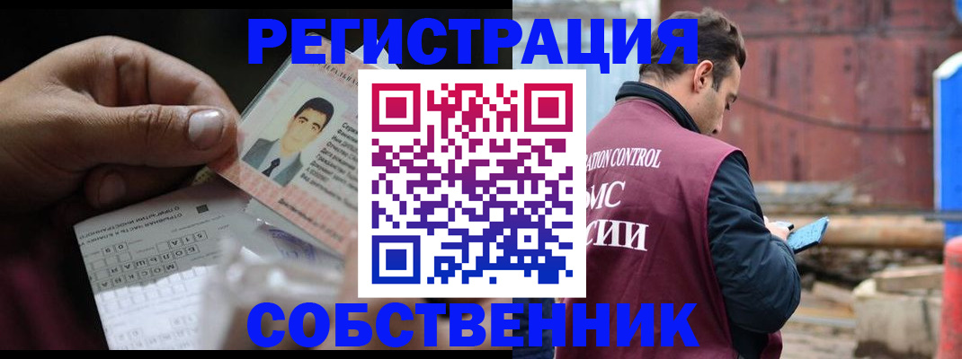 регистрация в Светлом
