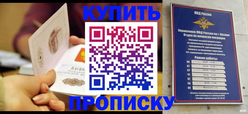 временная регистрация госуслуги в Светлом